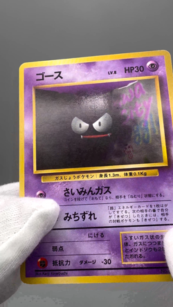 Gastly #92 No Rarity Symbol 1996 Pokemon Card Japanese Base Set - Image 2