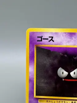 Gastly #92 No Rarity Symbol 1996 Pokemon Card Japanese Base Set - Image 4