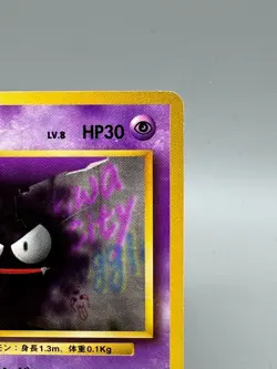 Gastly #92 No Rarity Symbol 1996 Pokemon Card Japanese Base Set - Image 5