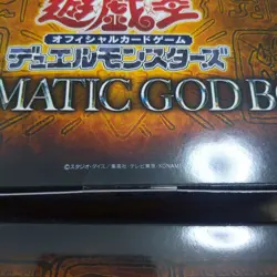 Yu-Gi-Oh OCG Duel Monsters PRISMATIC GOD 3 BOX Limited complete - Image 3
