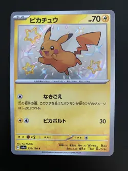 2023 Pokemon TCG Shiny Pikachu Japanese 236/190 Shining Treasures Holo Mint+ - Image 1