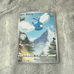 SWABLU AR 202/172 | MINT | VSTAR Universe | Japanese Full Art Pokemon Card NM - Image 1