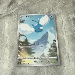 SWABLU AR 202/172 | MINT | VSTAR Universe | Japanese Full Art Pokemon Card NM - Image 3