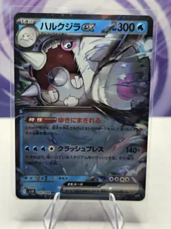 Cetitan ex RR 032/098 The Glory of Team Rocket sv10 Pokemon Card Japanese NM - Image 1
