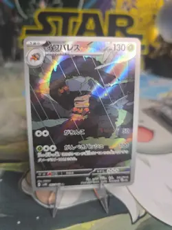 Crustle AR 67/66 Sv4K Ancient Roar Japanese Pokemon Card *US SELLER* - Image 1