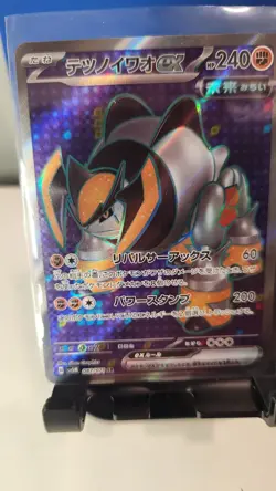 Pokemon Card Japanese Iron Boulder ex 087/071 SR Cyber Judge SV5M - Image 1