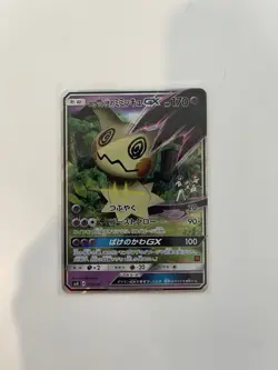 Team Rocket's Mimikyu-GX 010/026 - Pokemon Card TCG - Ash vs Team Rocket JP LP- - Image 1