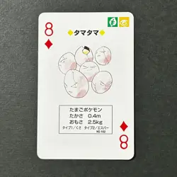 S6222 Exeggcute 8 of Diamonds Green Venusaur Deck Playing Poker Card Pokemon A22 - Image 1