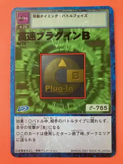 High Speed Plug-In B Bo-21t Digimon Card Bandai Japanese Very Rare F/S - Image 1