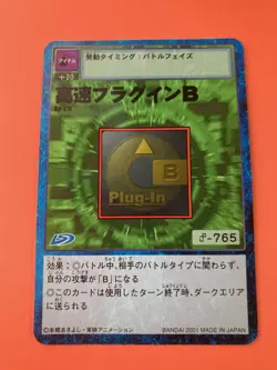High Speed Plug-In B Bo-21t Digimon Card Bandai Japanese Very Rare F/S - Image 2