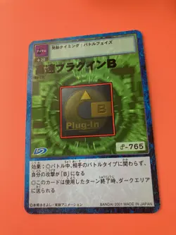 High Speed Plug-In B Bo-21t Digimon Card Bandai Japanese Very Rare F/S - Image 3