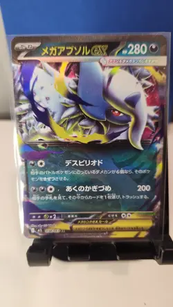 Pokemon TCG Mega Absol ex RR 038/063 M1L Mega Brave - Pokemon Card Japanese MEGA - Image 1