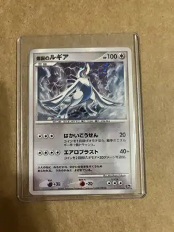 Explosive Birth Lugia 10th Anniversary Promo Pokemon Card Japanese - Near Mint - Image 1