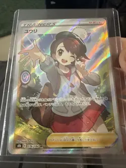 Pokemon Card - Yuri 276/184 SR S8B Japanese B Rank Japan Nice Card BPP C90 - Image 1