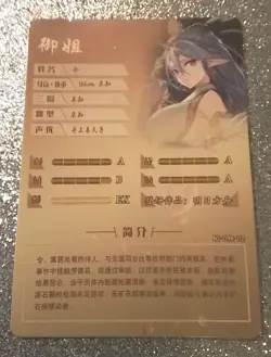 Ling Arknights R NS-09R-02 Goddess Story Anime TCG CCG Card - Image 2
