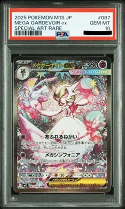 Mega Gardevoir PSA10 ex SAR 087/063 pokemon card japanese - Image 1