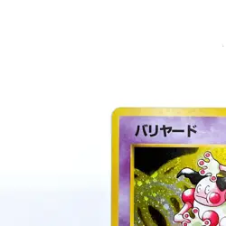 Mr. Mime Holo Rare No.122 Pokemon TCG Expansion Pack Japanese 1996 Nintendo Card - Image 2