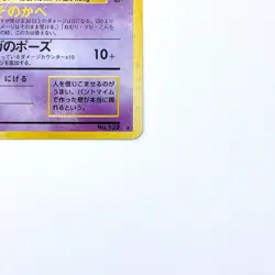 Mr. Mime Holo Rare No.122 Pokemon TCG Expansion Pack Japanese 1996 Nintendo Card - Image 5