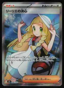 Lillie's Determination 086/063 - Pokemon Japanese Mega Brave - Super Rare (NM) - Image 1