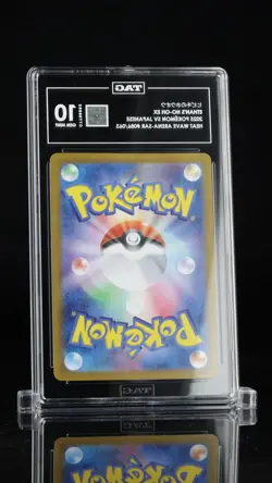 TAG 10 Ethan's Ho-Oh ex 086/063 - Pokemon Heat Wave Arena - Special Art Rare - Image 2
