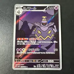 Dusknoir 070/064 Art Rare Night Wanderer Pokemon Japanese Near Mint NM AR - Image 1