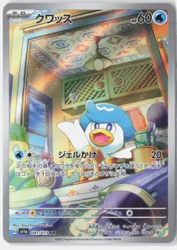 QUAXLY 081/073 ART RARE TRIPLET BEAT POKEMON JAPANESE NM - Image 1