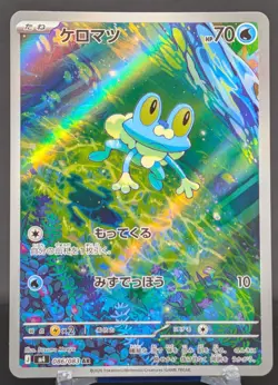 Pokemon Froakie #086/083 Japanese M4 Ninja Spinner Art Rare - Image 1