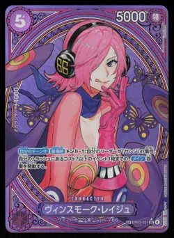 Vinsmoke Reiju (SP) EB03-031 - One Piece Japanese Heroines Edition - SR (NM) - Image 1