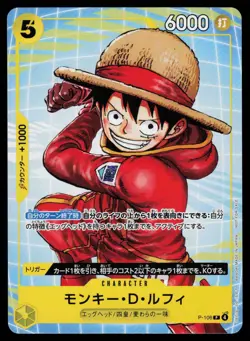 Monkey.D.Luffy P-106 - One Piece Japanese Promo (NM) - Image 1