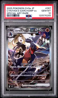 2025 POKEMON JAPANESE SV9A-HEAT WAVE ARENA #087 CYNTHIA'S GARCHOMP EX PSA 10 - Image 1
