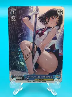 Sailor Moon - ACG Anime Girl Doujin Waifu DIY Card - Image 1