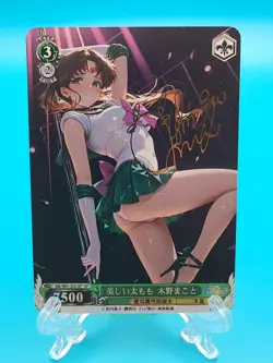 Sailor Moon - ACG Anime Girl Doujin Waifu DIY Card - Image 1