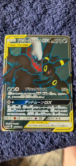 Pokemon umbreon & darkrai gx japanese tag team all stars 181/173 2019 sm12a nm+ - Image 3