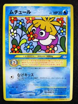 Smoochum Pokemon card Promo Nintendo Pokemon TCG Japanese Ver. No.238 F/S - Image 1