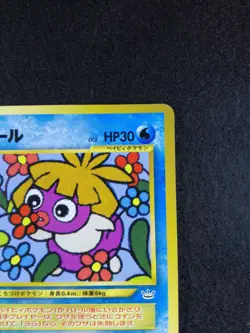 Smoochum Pokemon card Promo Nintendo Pokemon TCG Japanese Ver. No.238 F/S - Image 2