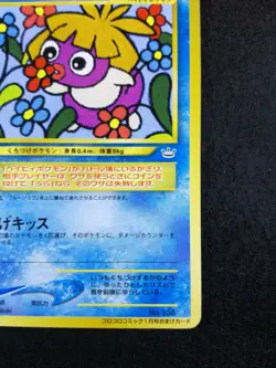 Smoochum Pokemon card Promo Nintendo Pokemon TCG Japanese Ver. No.238 F/S - Image 3