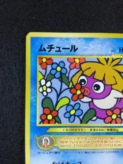 Smoochum Pokemon card Promo Nintendo Pokemon TCG Japanese Ver. No.238 F/S - Image 5