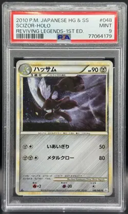 Pokemon TCG PSA 9 Scizor Japanese Holo Reviving Legends 1st Ed #048 - Image 1