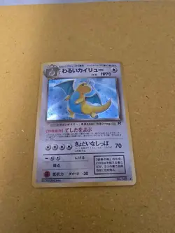 Pocket Monsters Dark Dragonite Rocket Gang Holo (Japanese) - Image 2