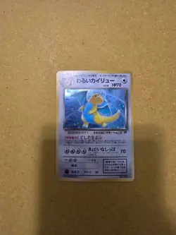 Pocket Monsters Dark Dragonite Rocket Gang Holo (Japanese) - Image 3