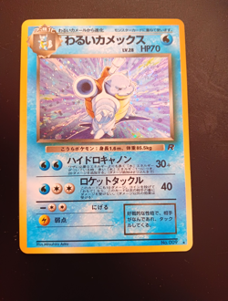 POKEMON JAPANESE DARK BLASTOISE HOLO CARD NO. 009 - Image 1