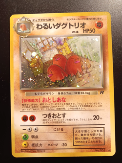 POKEMON JAPANESE DARK DUGTRIO HOLO CARD NO. 051 - Image 1