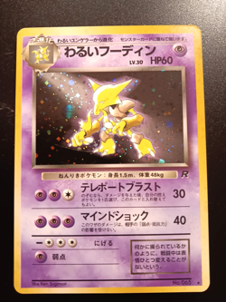 POKEMON JAPANESE DARK ALAKAZAM HOLO CARD NO. 065 - Image 1