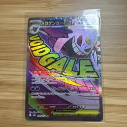 Pokemon TCG Mega Gengar Ex 230/193 Mega Attack | Mega Dream Mint Condition - Image 1