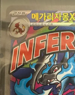 Mega Charizard X ex MA 223/193 M2a MEGA Dream ex Pokemon Card Korean - Image 3