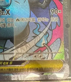 Mega Charizard X ex MA 223/193 M2a MEGA Dream ex Pokemon Card Korean - Image 5