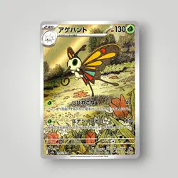 Pokemon Japanese Art Rare Single Cards Near Mint (multi buy discount) - Image 2