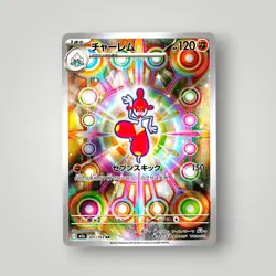 Pokemon Japanese Art Rare Single Cards Near Mint (multi buy discount) - Image 3