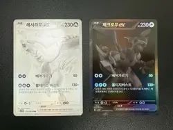 Korean Pokemon 2 Card Lot Reshiram BWR + Zekrom BWR 174/086 Full Art Rare - Image 1