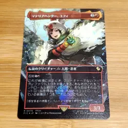Yuffie, Materia Hunter, Japanese, Chocobo Track Foil Final Fantasy Magic MTG NM - Image 1
